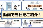 関谷健不動産販売