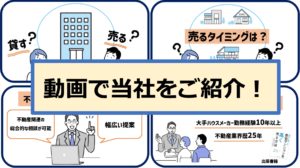 関谷健不動産販売