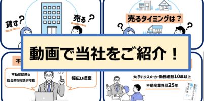 関谷健不動産販売
